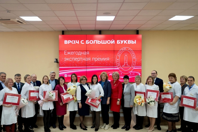 Всего премии были удостоены 12 акушеров-гинекологов и неонатологов Кемеровской области.