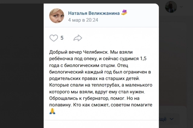 Семья просит помощи не первый год.