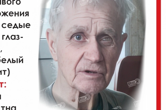 Владимира продолжают искать, он может быть дезориентирован