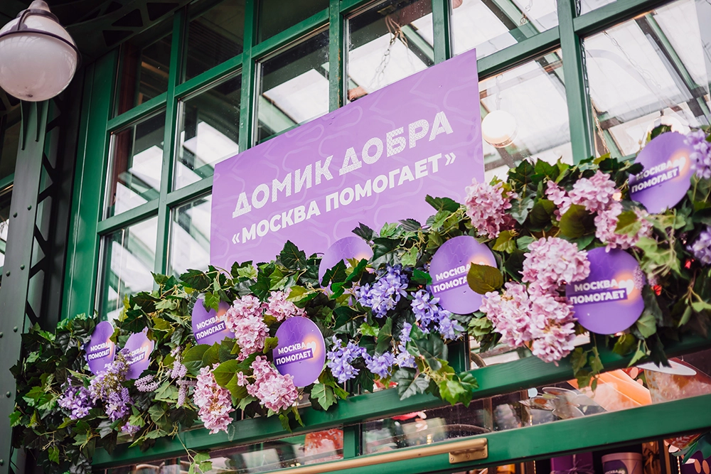 С любовью из Москвы: как «Домики добра» собирают подарки для детей и бойцов