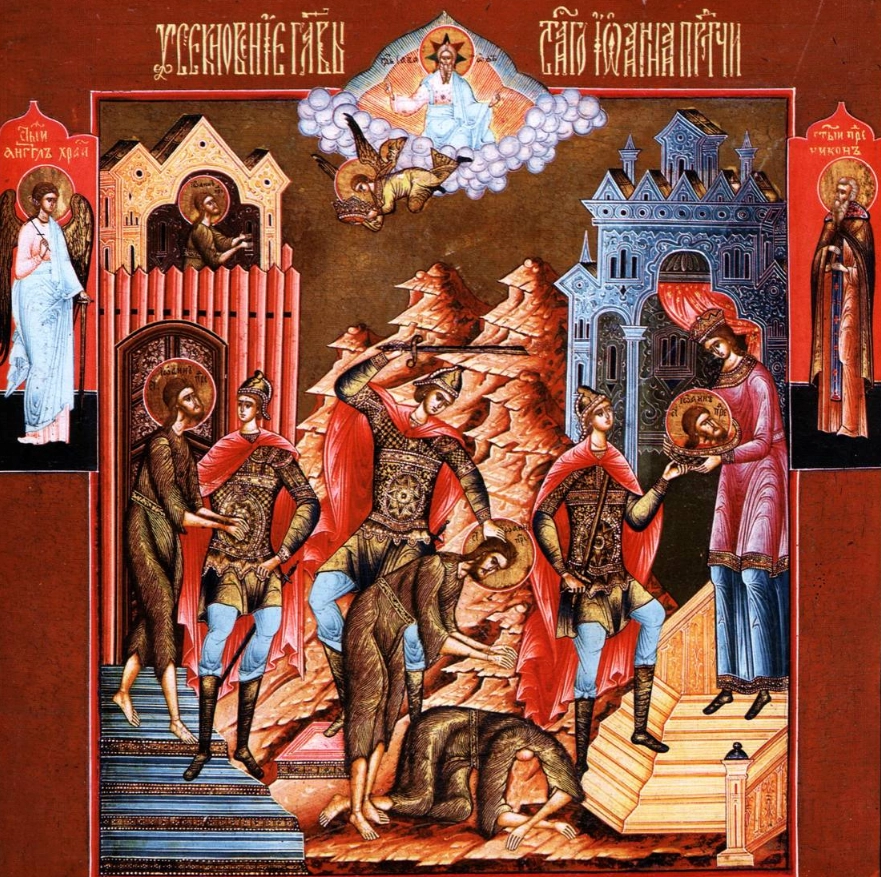 Усекновение главы Иоанна Предтечи (Крестителя).