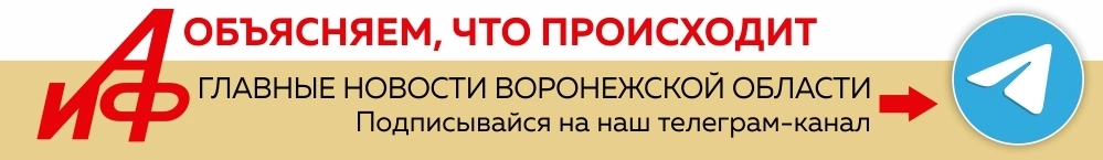 тг Воронеж