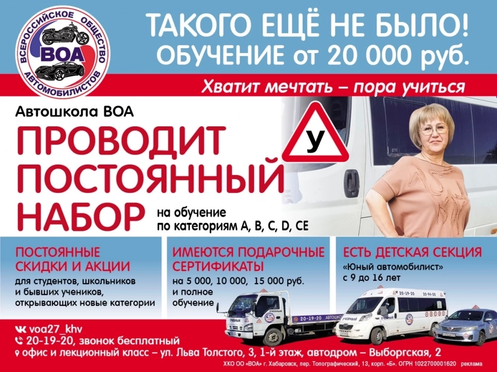 Автомобильная школа