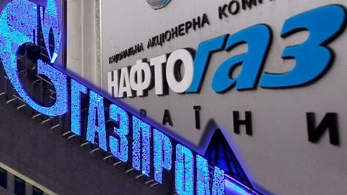 Нафтогаз