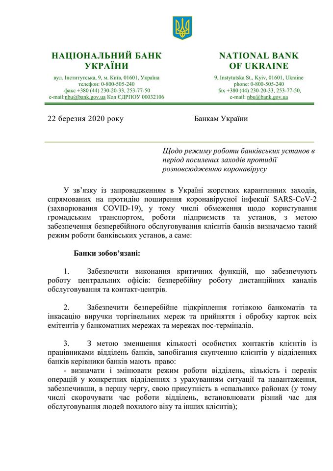 НБУ