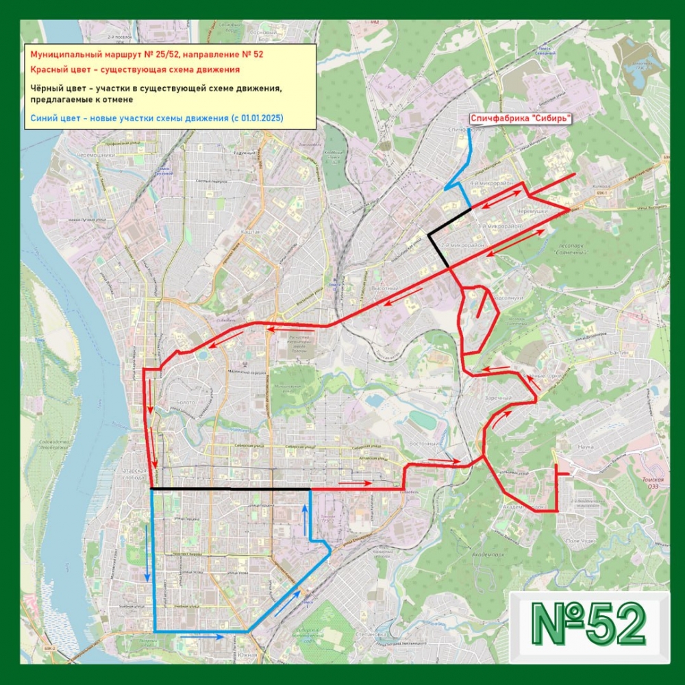 Стало известно, как изменится схема маршрутов №25/52, 26 и 29 в Томске |  АиФ Томск