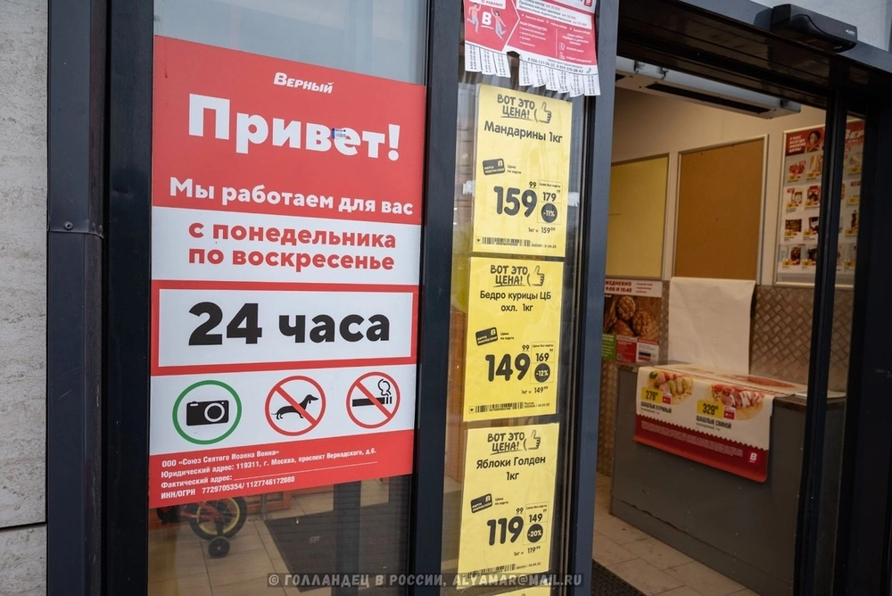 Прилетевший голландец. Иностранец в шоке от московских супермаркетов3