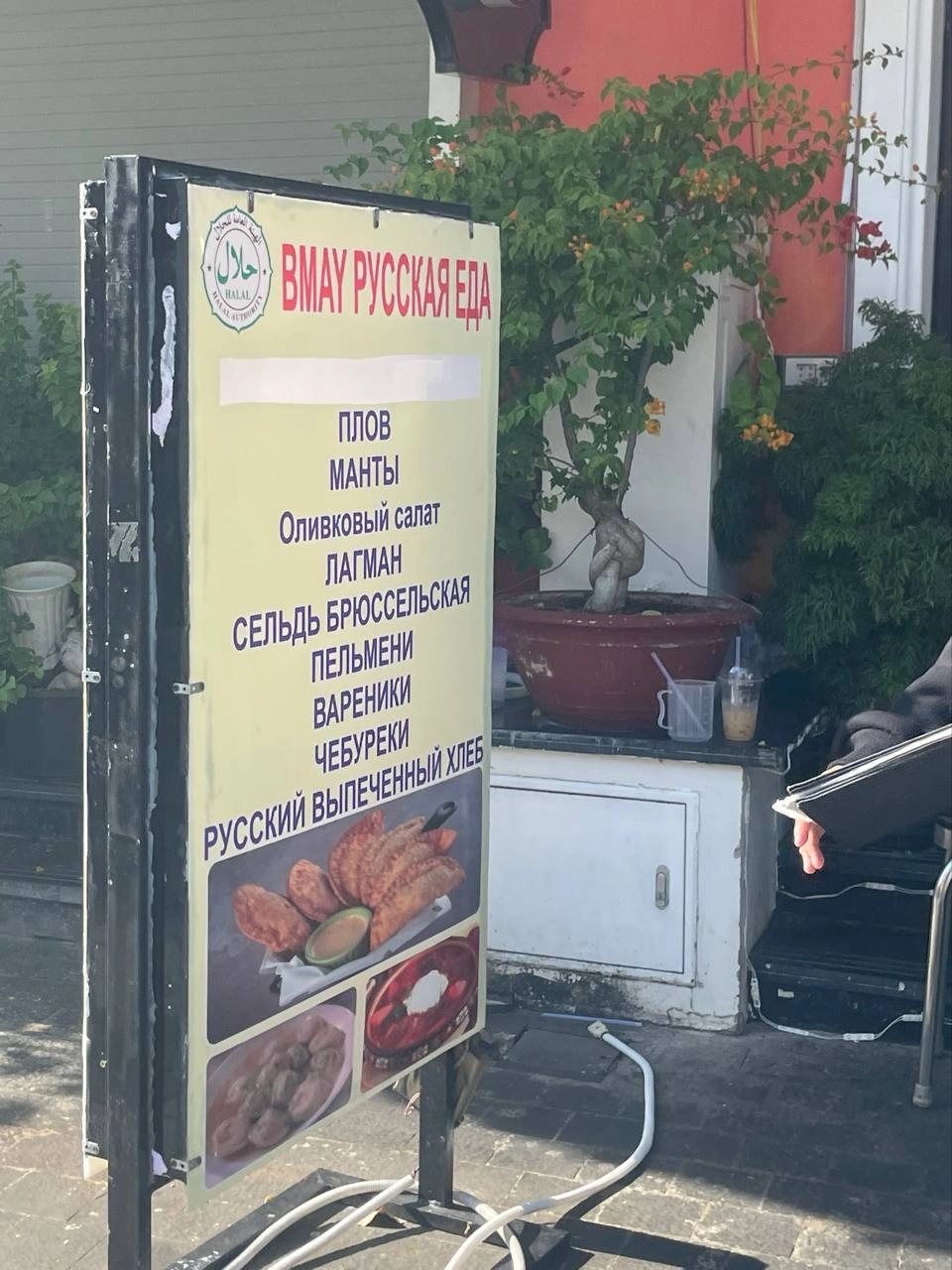 Меню одного из кафе в Гранд Ворде, предлагающих русские блюда. 