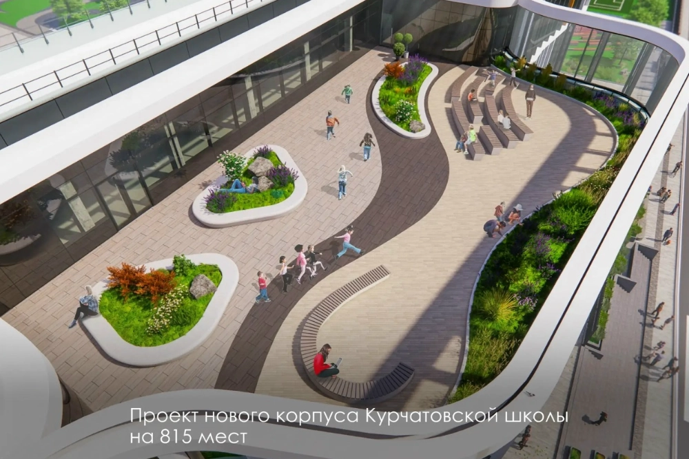 Курчатовская школа