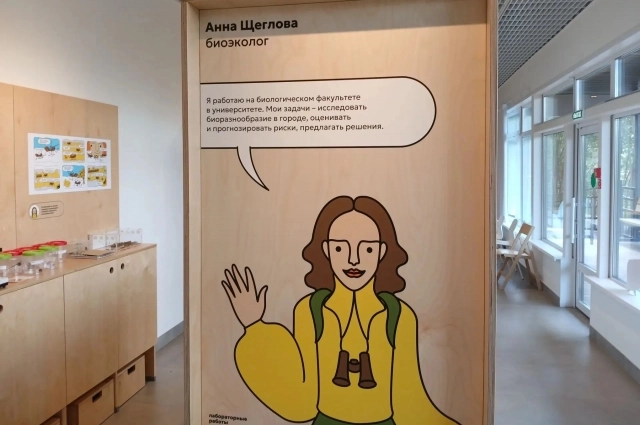 Персонажа зовут Анна Щеглова. Сообщается, что она работает на биологическом факультете в университете.
