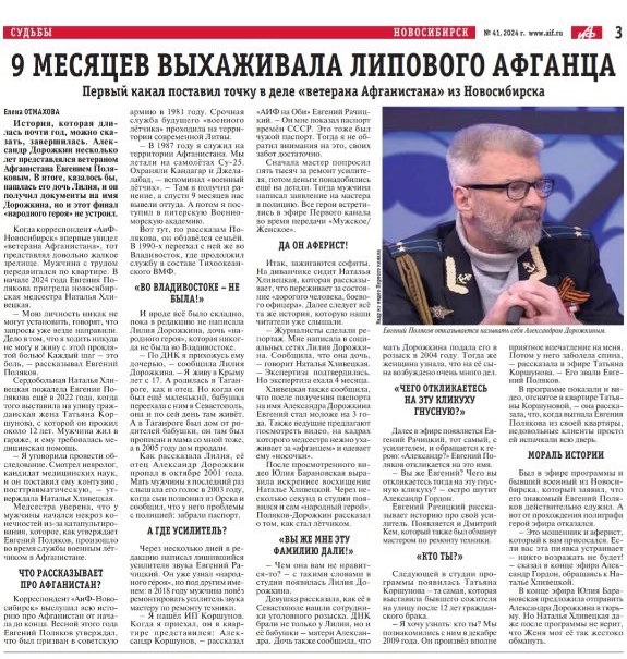 афганец