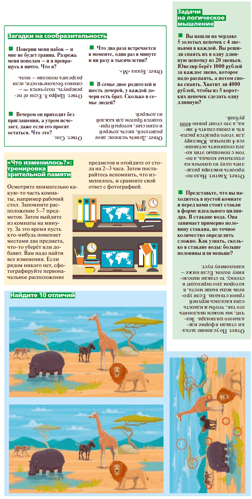 Нажмите для увеличения