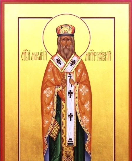 Священномученик Макарий, митрополит Киевский