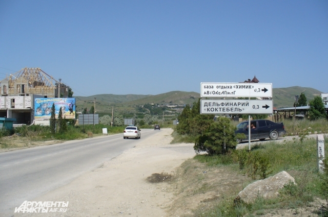 Самое лучшее предложение сайта о поездки в Крым нашлось за 150 рублей.