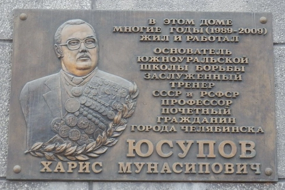В честь спортсмена в Челябинске названа улица, и проводятся соревнования.