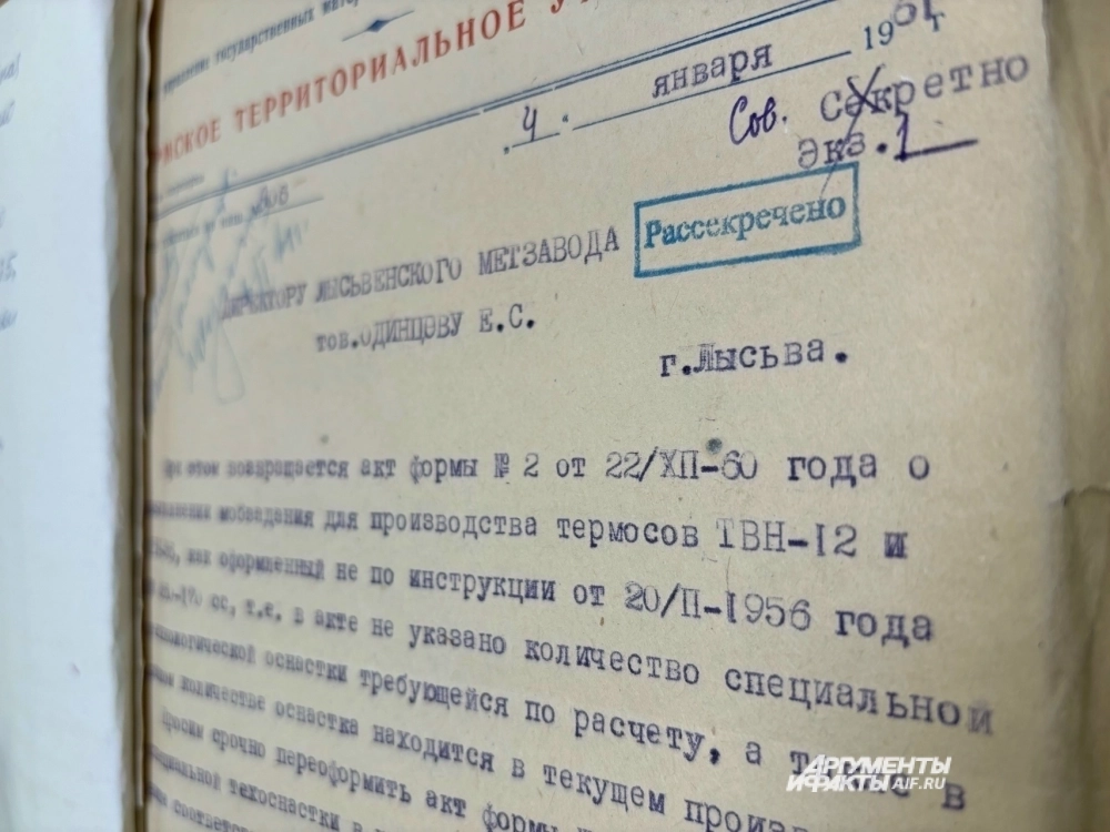 Рассекретили 40 архивных дел.