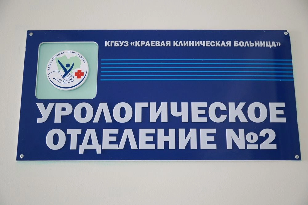 У пациентки по непонятным причинам произошло сужение мочеточника.