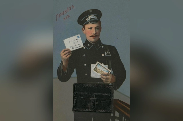 Открытка начала ХХ века.