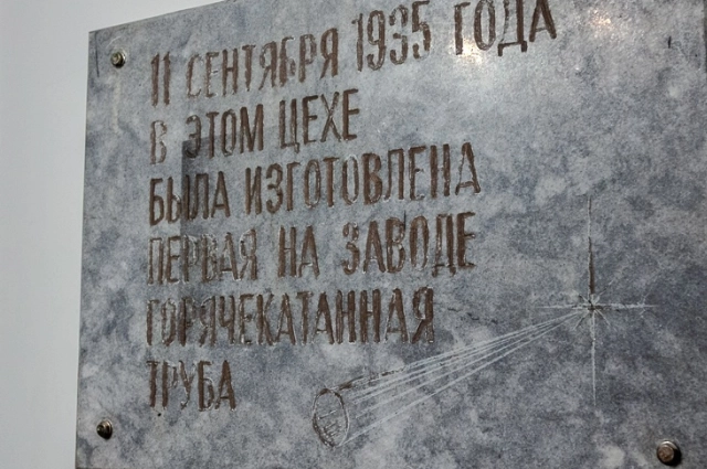 Первые на Урале. Как посёлок демидовского завода стал городом трубников