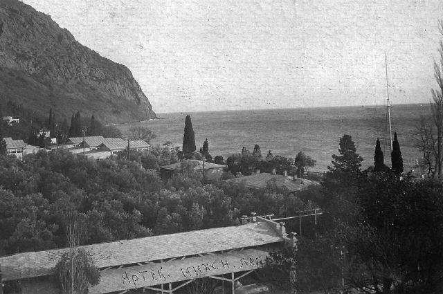 Вид на Нижний лагерь «Артека», 20-е гг.