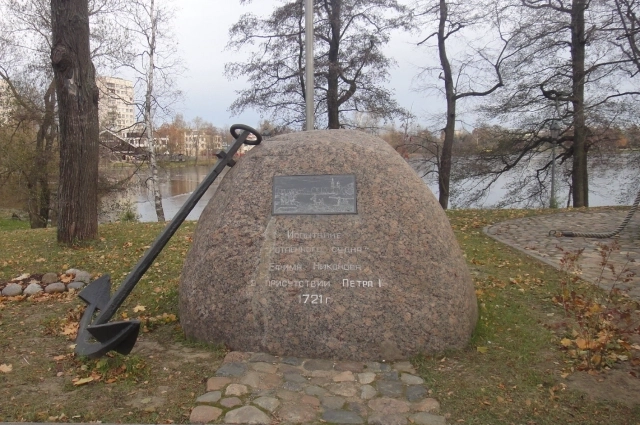 Памятник испытаниям потаённого судна Никонова в Сестрорецке.