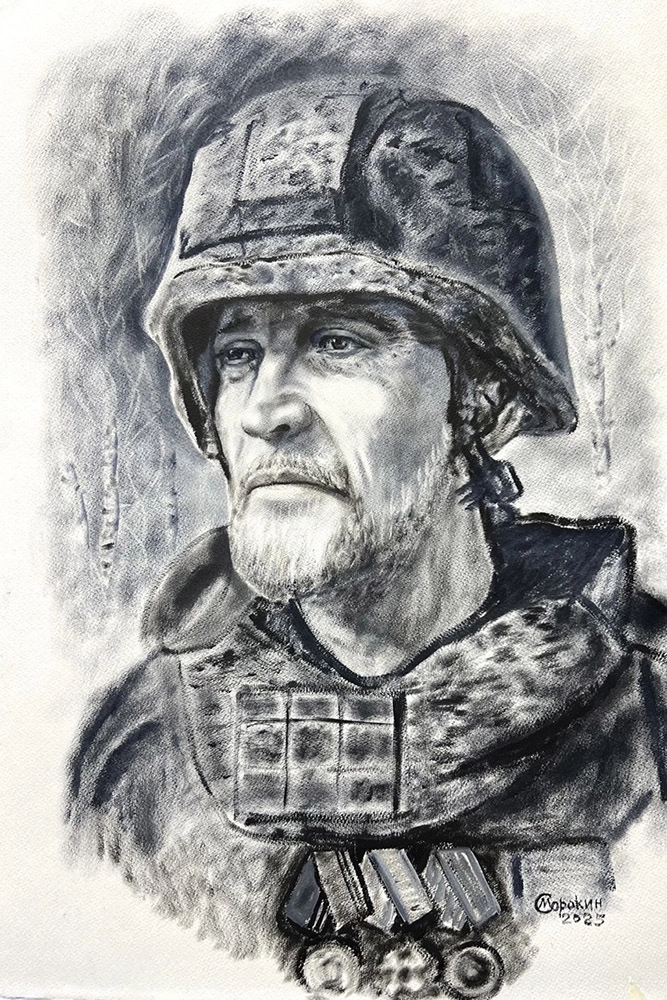 «Седому».