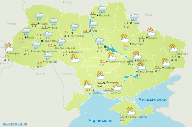 Погода в Украине на выходных шокирует своими перепадами