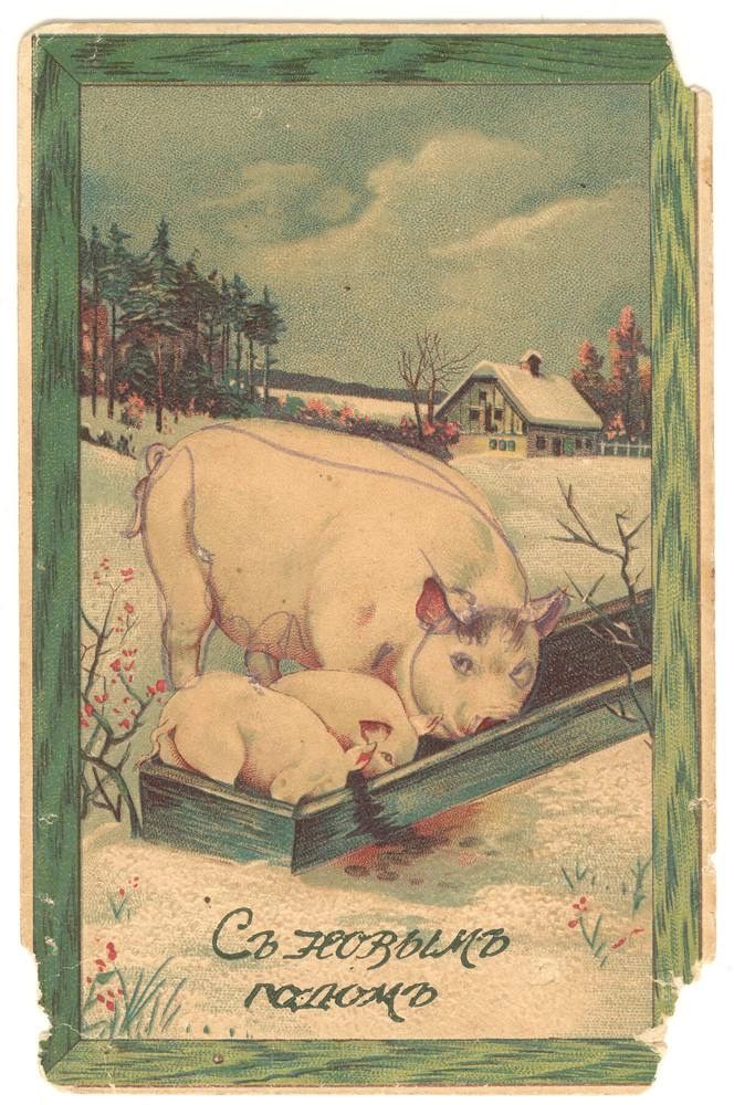 Открытка. «Съ Новымъ годомъ». 1915 г.