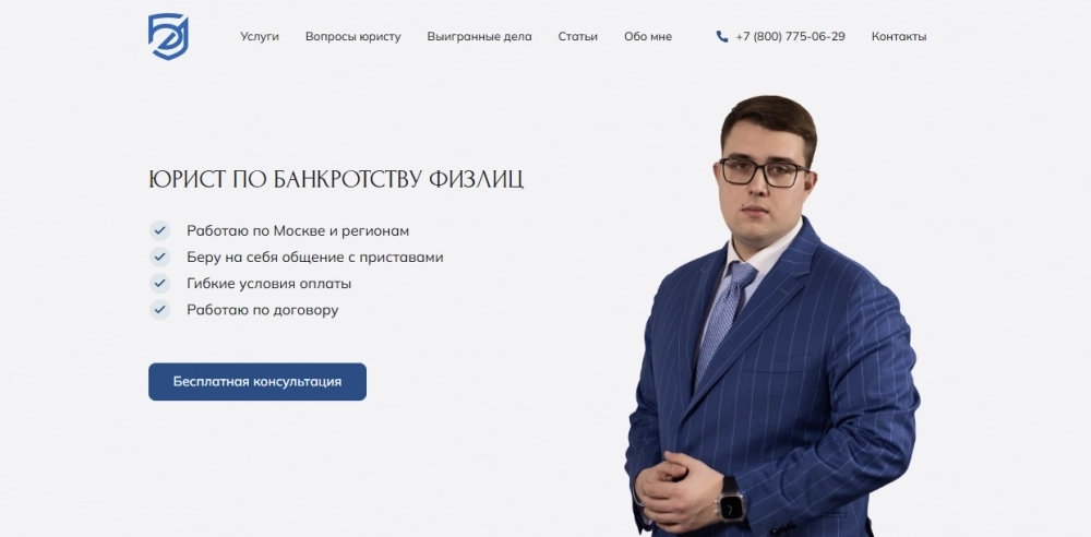 Компания, которая помогает пройти процедуру несостоятельности.