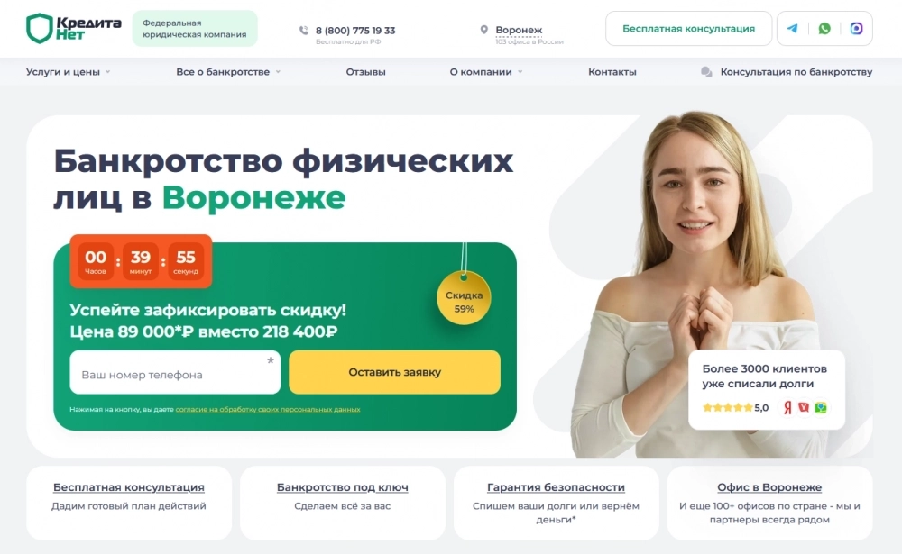 Фирма, которая помогает людям в банкротстве.