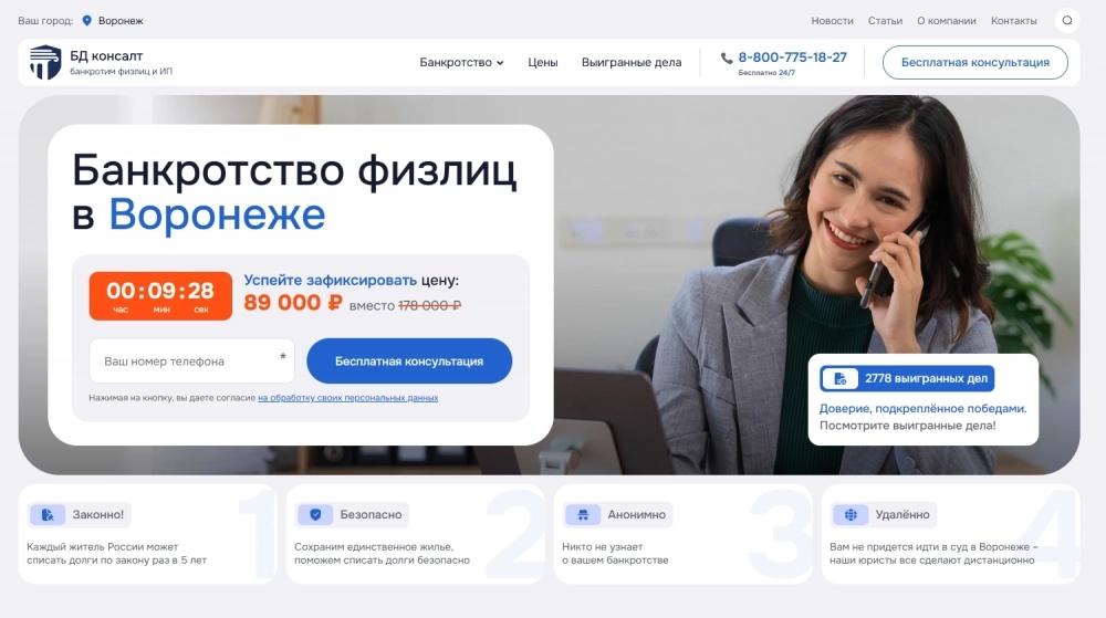 Специалисты сопровождают банкротство физлиц и ИП.