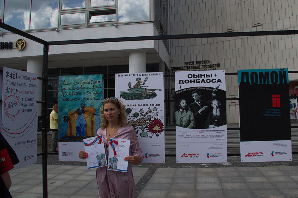 выставка плакатов, «Мы вместе. Россия и Донбасс», нижний новгород