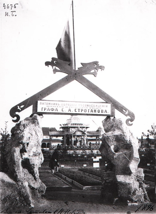 Павильон Строганова.