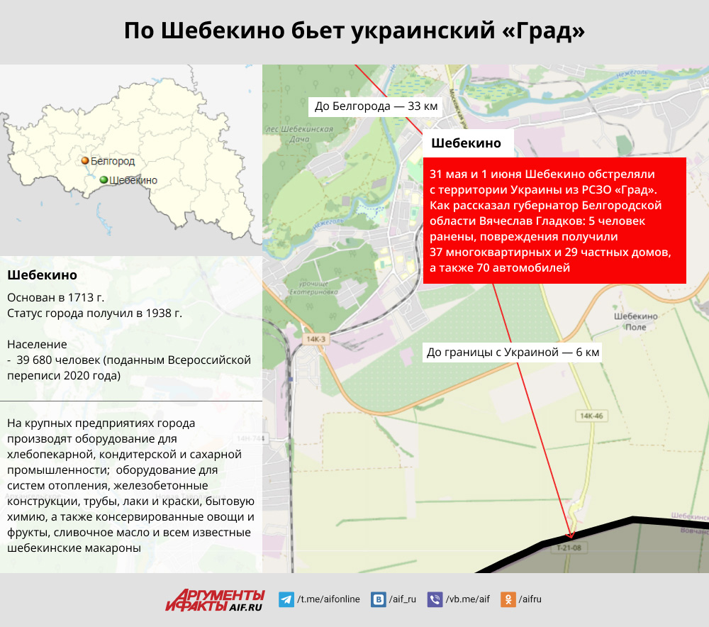 Карта шебекино граница с украиной