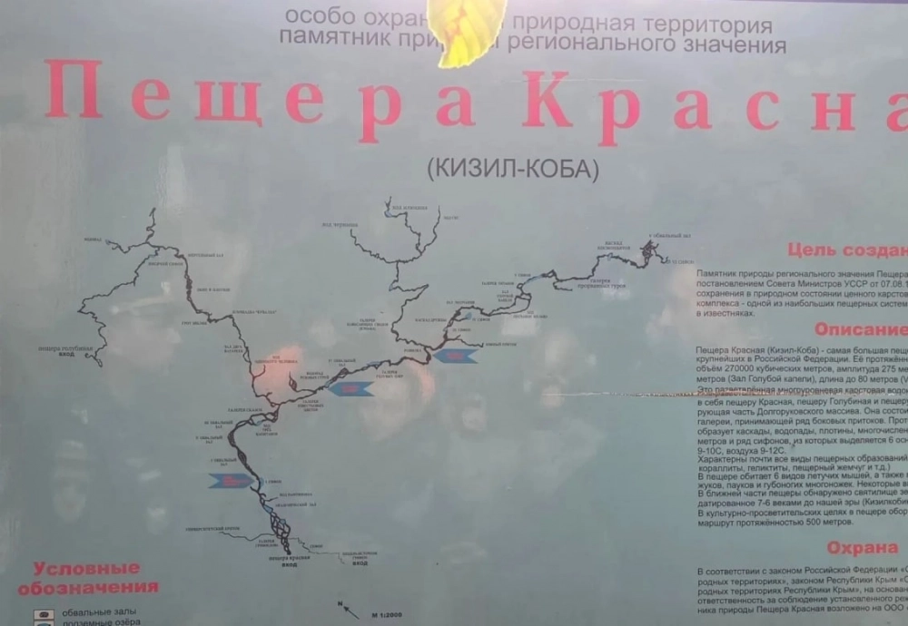 Туристы пропали в крупнейшей пещере Крыма.