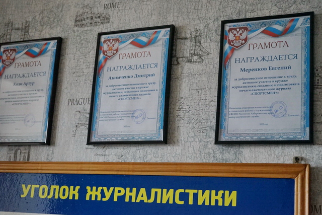 Сотрудники тюремной редакции награждены грамотами за работу.