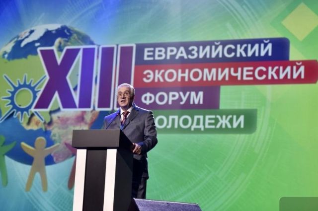 Евразийский экономический форум открылся в Екатеринбурге