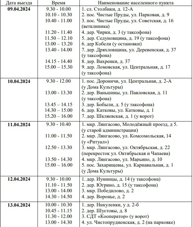 Они будут расположены в Ленинском районе