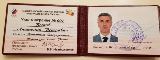 Быков и сам является боксером