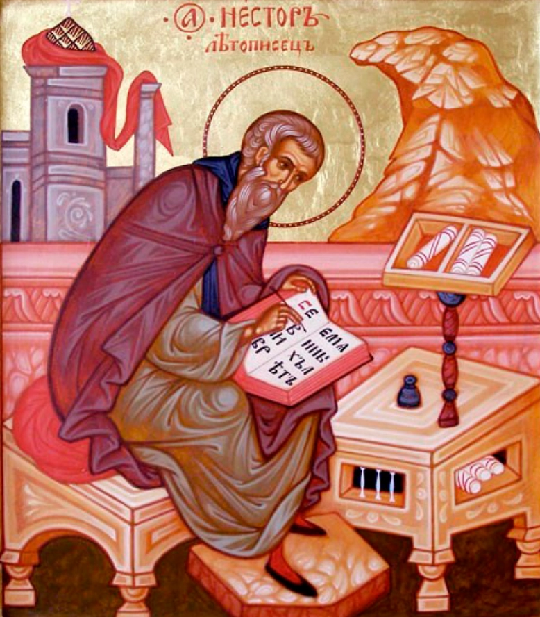Нестор Летописец.