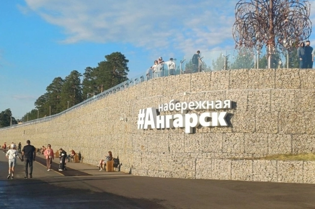 Погулять на набережную в Ангарск приезжают и из Иркутска