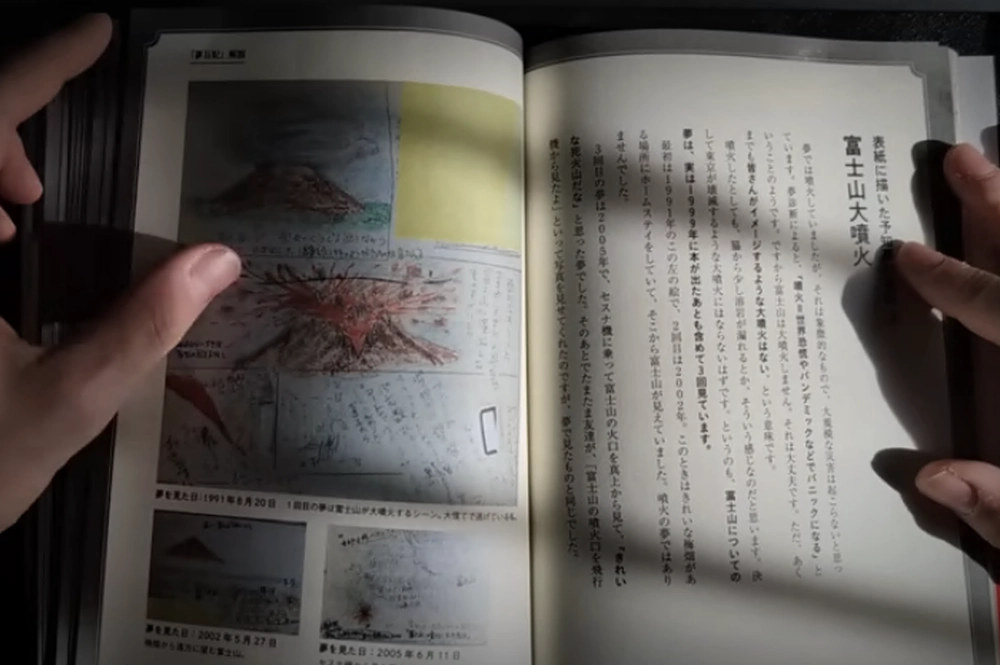 Страницы из книги Рё Тацуки.