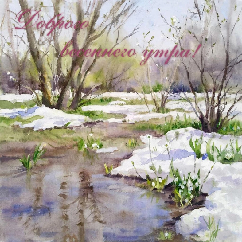 открытки весна