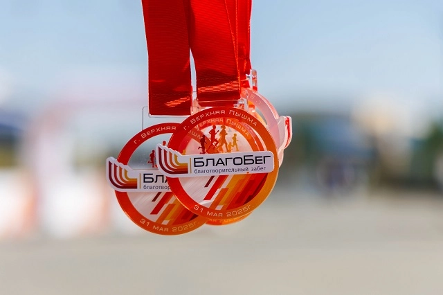 В Свердловской области прошёл благотворительный забег «БлагоБег»