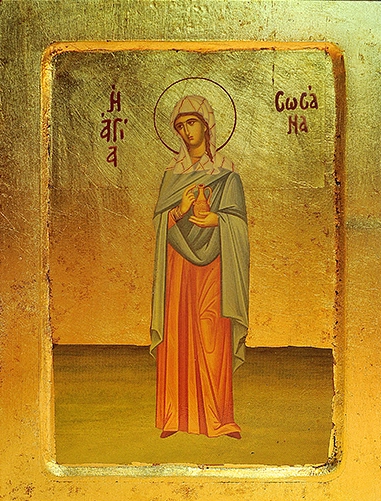 Святая Суса́нна мироносица