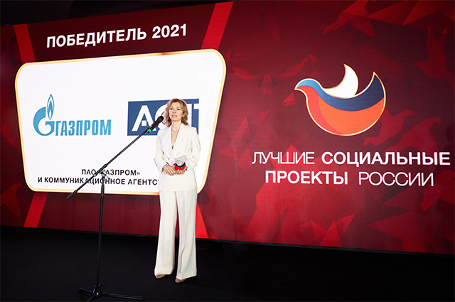 Давыдова Елена Георгиевна, Начальник Управления ПАО Газпром.