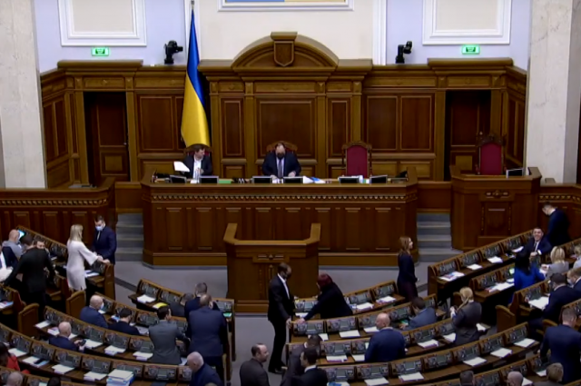 Верховная Рада