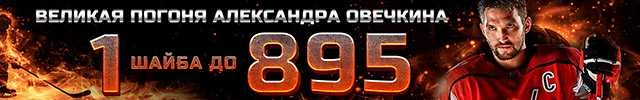 овечкин