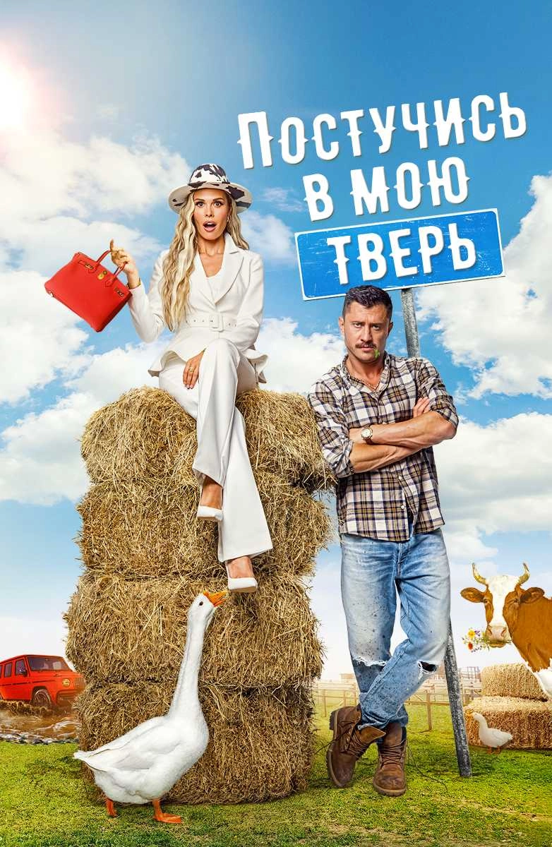 Ростелеком