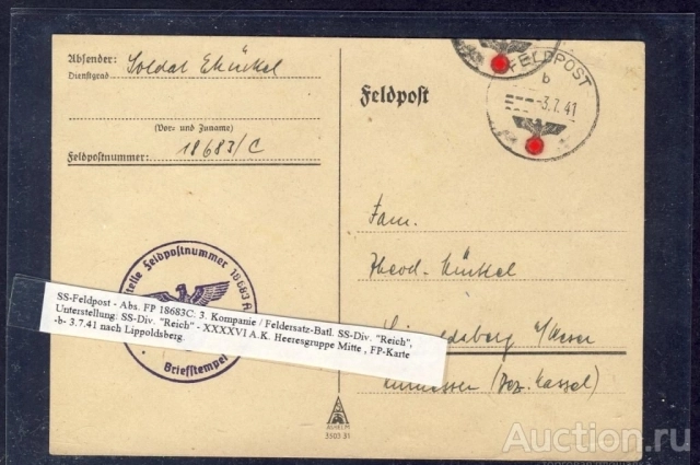 На одном из аукционов нашли похожий на найденный в земле документ.